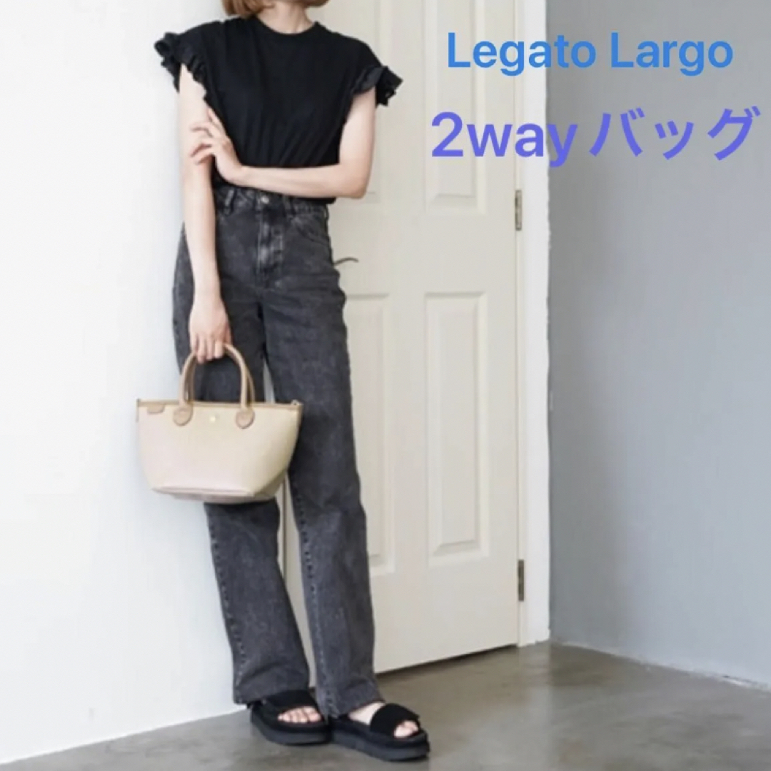 Legato Largo(レガートラルゴ)のレガートラルゴ　2wayバッグ　トート　ショルダー レディースのバッグ(トートバッグ)の商品写真