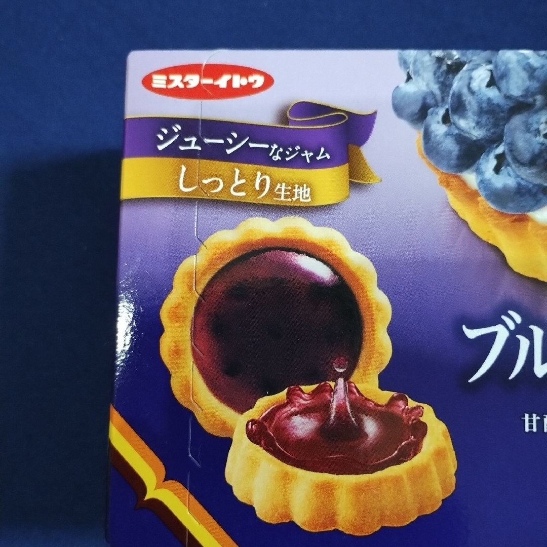 江崎グリコ(エザキグリコ)のお菓子詰め合わせ、お菓子まとめ売り、神戸ローストショコラ、オールレーズン、タルト 食品/飲料/酒の食品(菓子/デザート)の商品写真