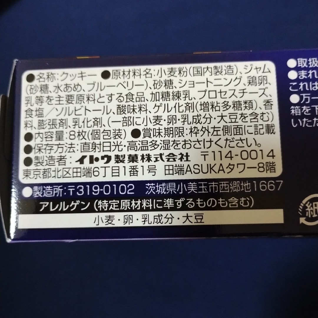 江崎グリコ(エザキグリコ)のお菓子詰め合わせ、お菓子まとめ売り、神戸ローストショコラ、オールレーズン、タルト 食品/飲料/酒の食品(菓子/デザート)の商品写真