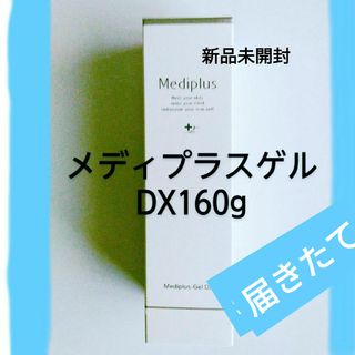 Mediplus - 専用出品👑メディプラスゲルDX160g