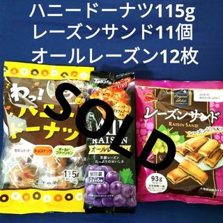 トウハト(東ハト)のお菓子詰め合わせ、お菓子まとめ売り、東ハトオールあずき、東ハトオールレーズン(菓子/デザート)