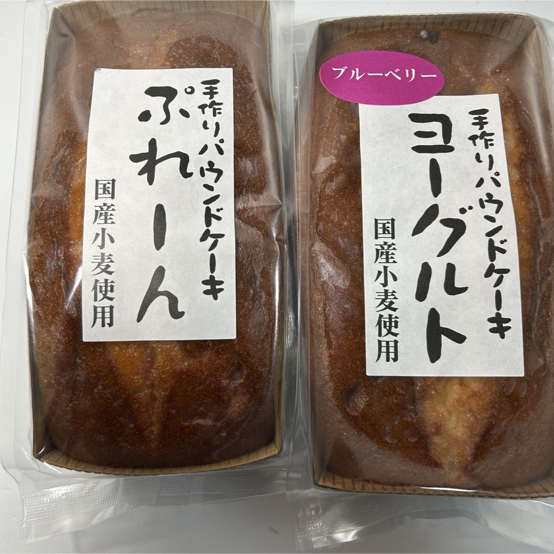 手作りパウンドケーキ　プレーン　ヨーグルトブルーベリー 食品/飲料/酒の食品(菓子/デザート)の商品写真