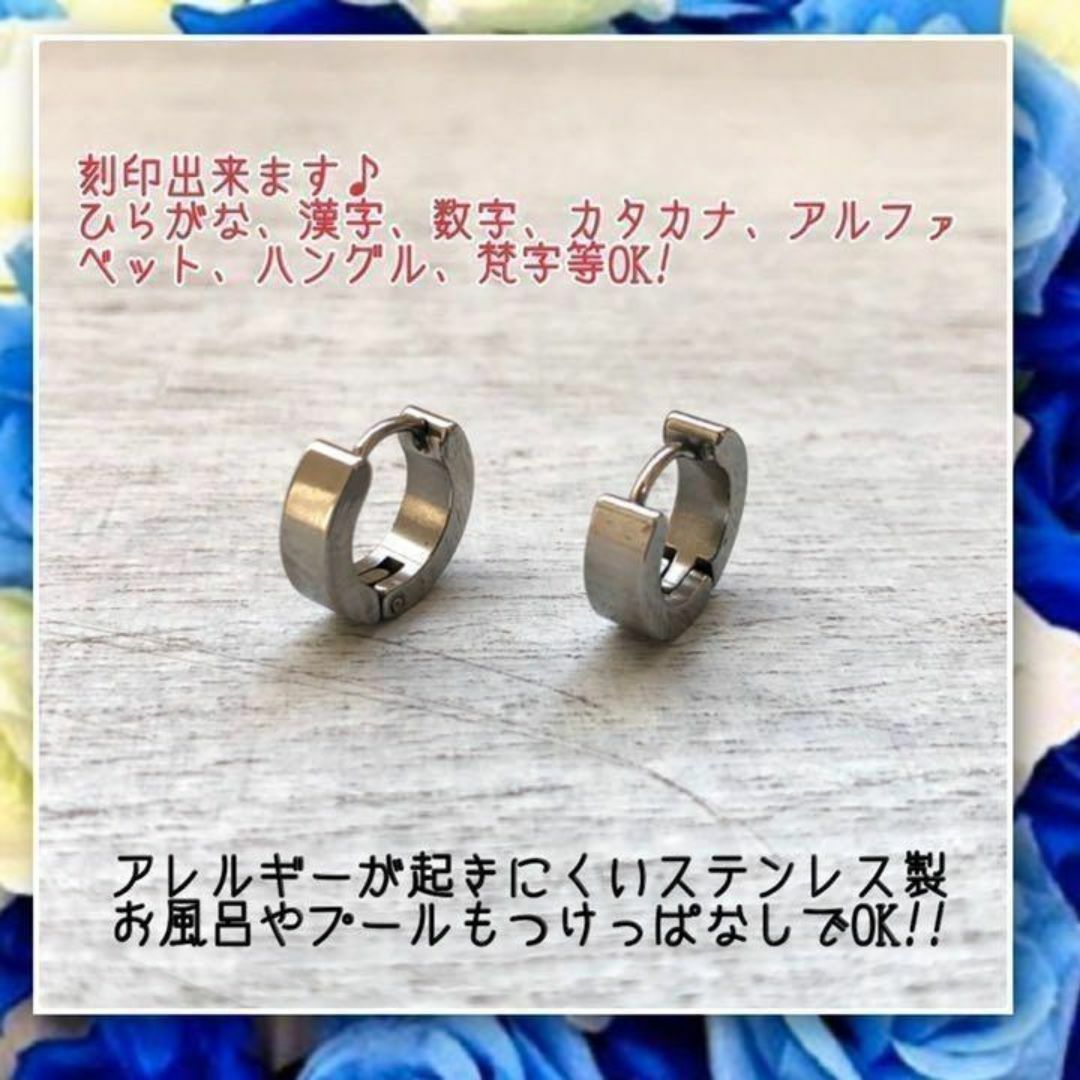 ステンレス製世界にひとつのオリジナルフープピアス　シルバー メンズのアクセサリー(ピアス(両耳用))の商品写真