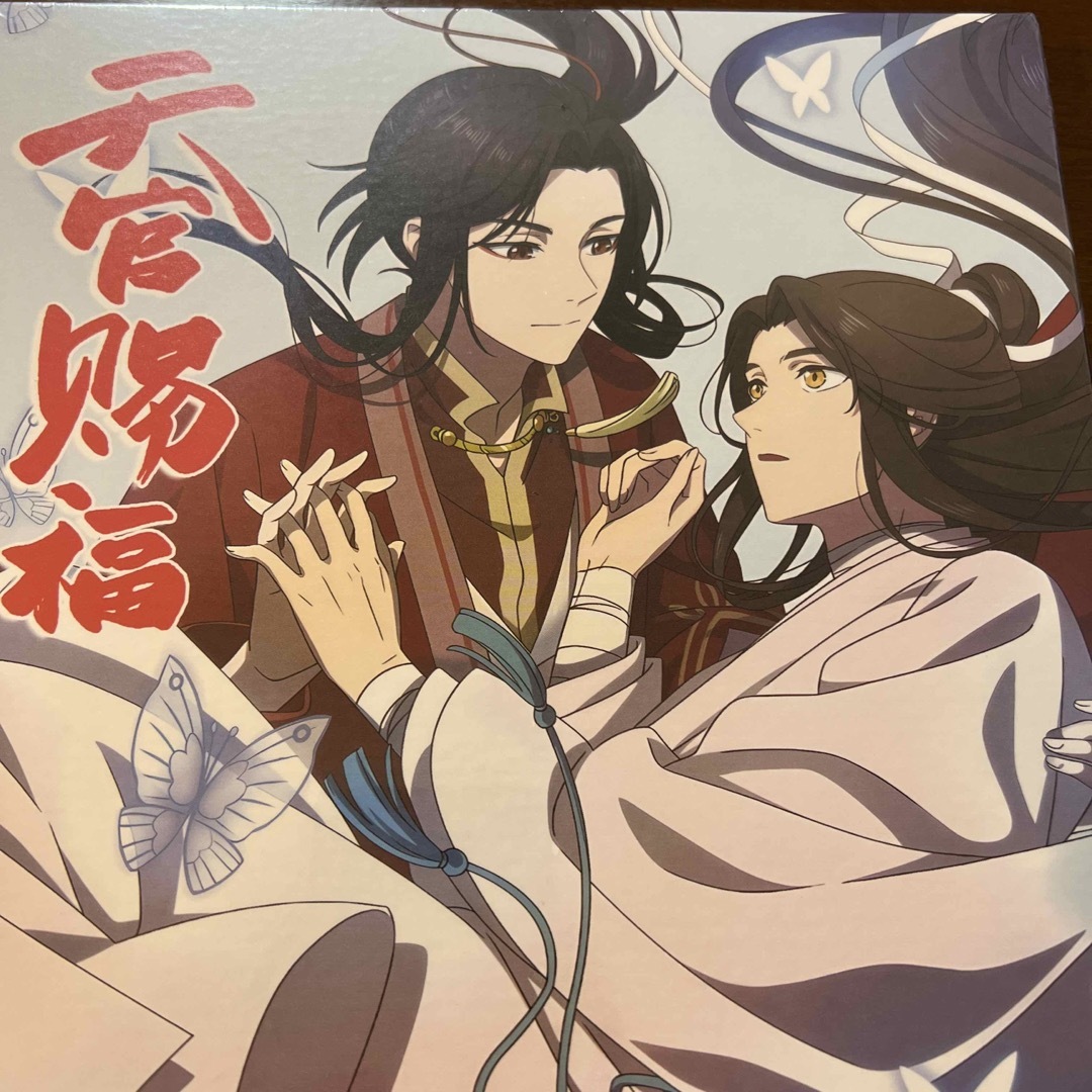 天官賜福　典蔵原画集 イラスト集 エンタメ/ホビーの本(語学/参考書)の商品写真