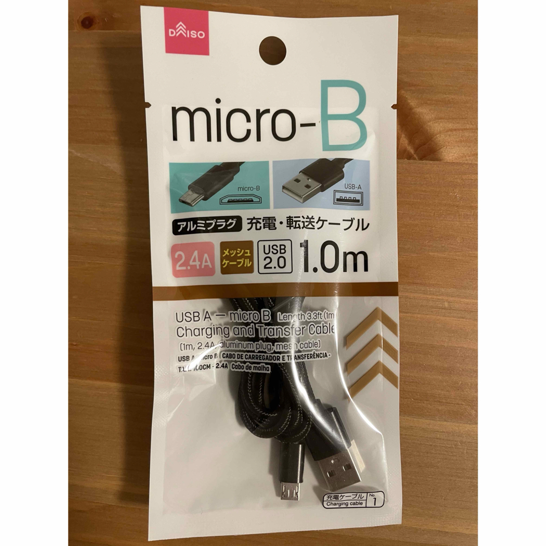 DAISO(ダイソー)のダイソー USB micro-B 充電・転送ケーブル スマホ/家電/カメラのスマートフォン/携帯電話(バッテリー/充電器)の商品写真