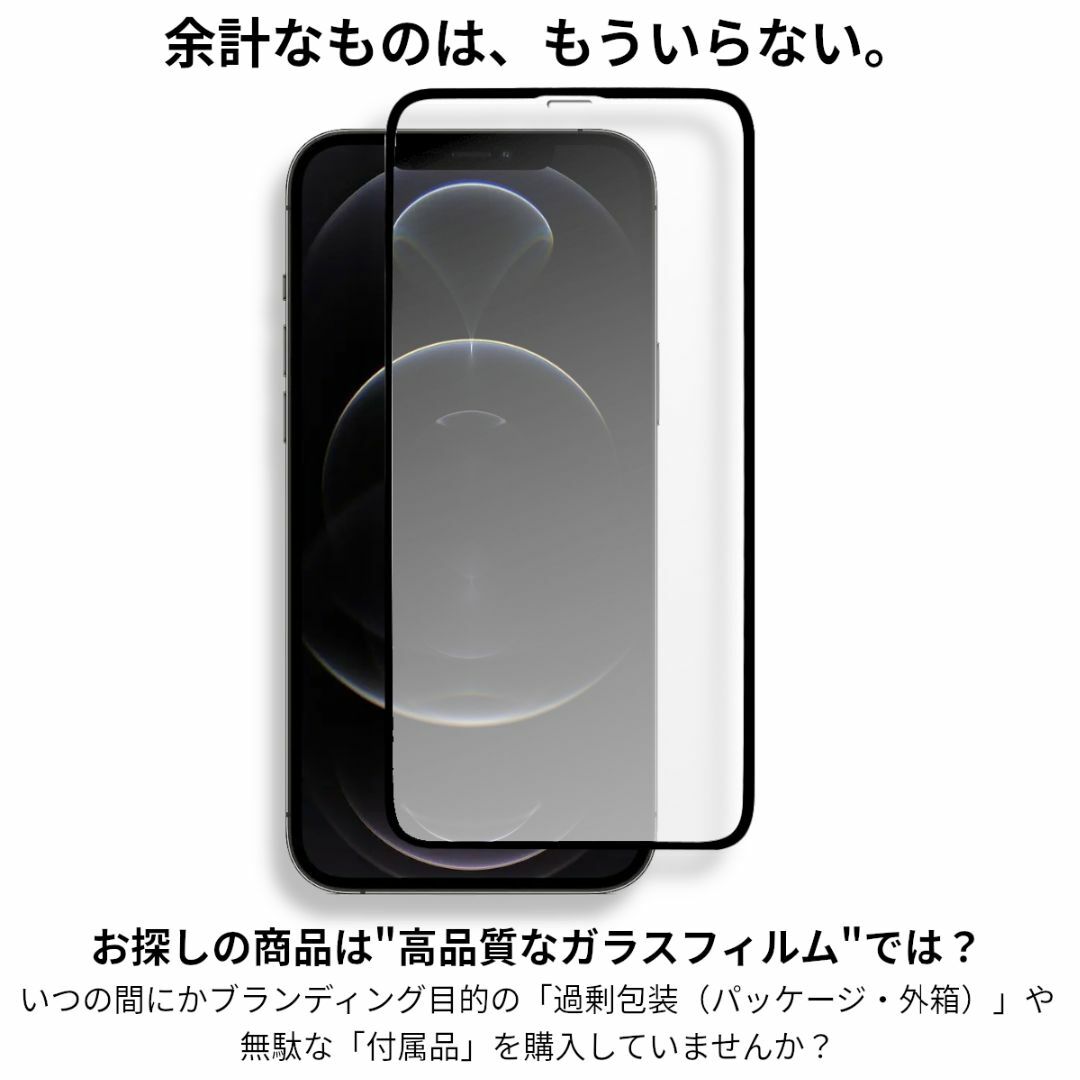 iPhone(アイフォーン)のiPhone12ProMax ガラスフィルム アイフォン12ProMax 旭硝子 スマホ/家電/カメラのスマホアクセサリー(保護フィルム)の商品写真