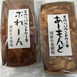 手作りパウンドケーキ　プレーン　アーモンド(菓子/デザート)