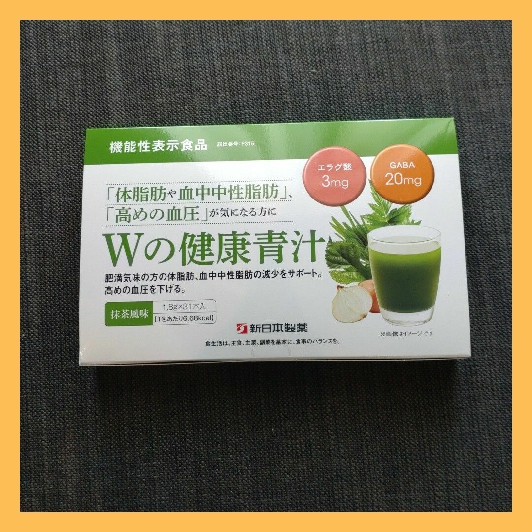 Shinnihonseiyaku(シンニホンセイヤク)の新日本製薬 生活習慣サポート Wの健康青汁　2箱セット 食品/飲料/酒の健康食品(青汁/ケール加工食品)の商品写真