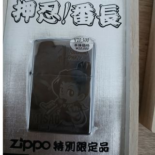 ジッポー(ZIPPO)の押忍！番長 押忍番長 操 シリアルナンバー：No.3478 ZIPPO ジッポ(その他)