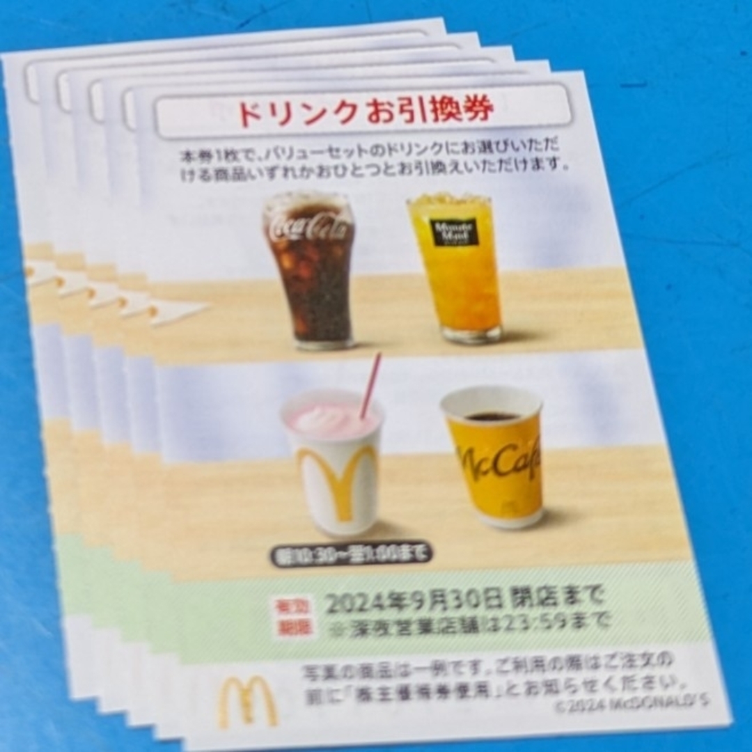 マクドナルド(マクドナルド)のマクドナルド株主優待券　ドリンクお引換券 チケットの優待券/割引券(フード/ドリンク券)の商品写真