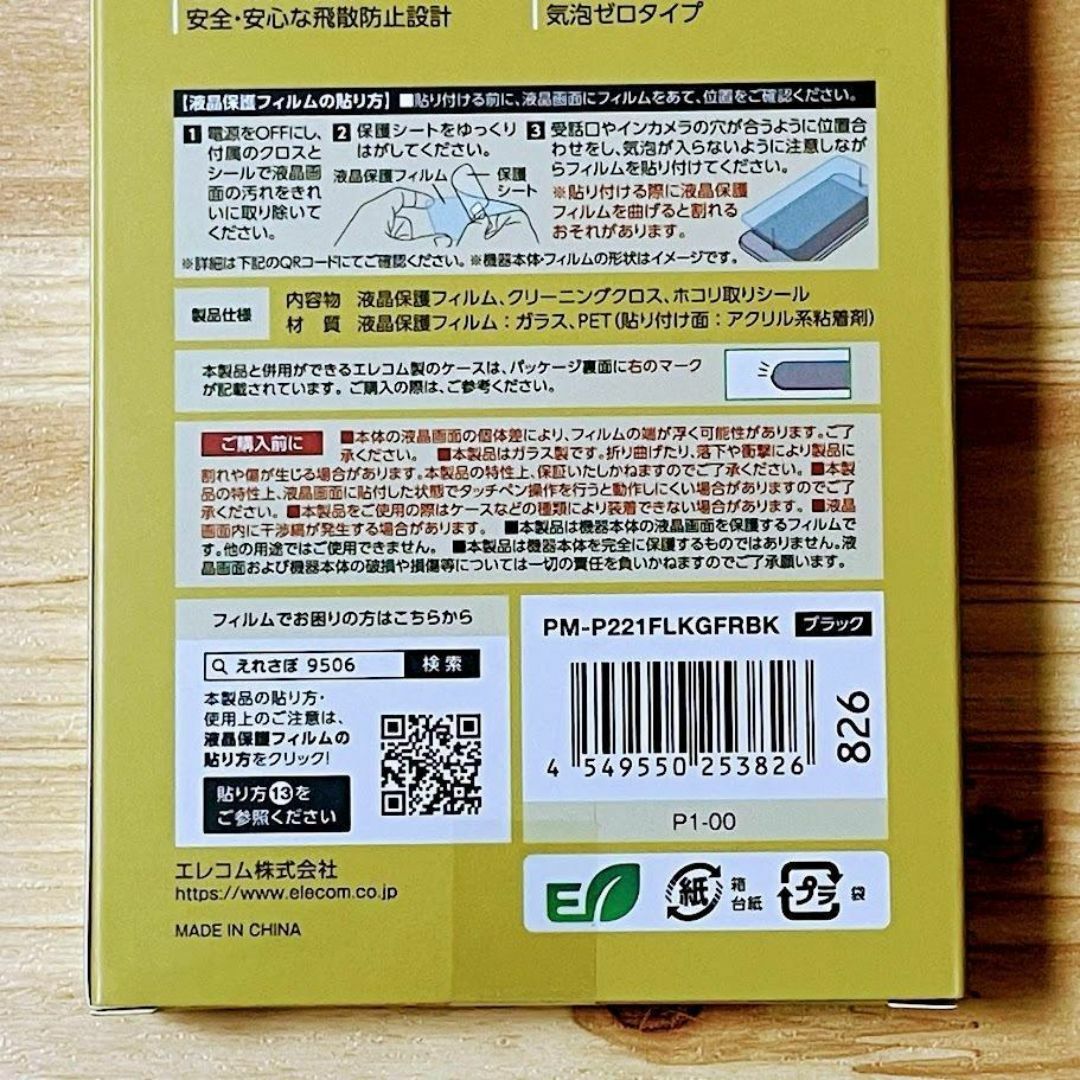 Google Pixel 6a 強化ガラスフィルム フルカバー 液晶全面保護 スマホ/家電/カメラのスマホアクセサリー(保護フィルム)の商品写真