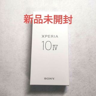 エクスペリア(Xperia)の新品未開封SIMフリー Xperia 10 IV xq-cc4 黒楽天モバイル(スマートフォン本体)