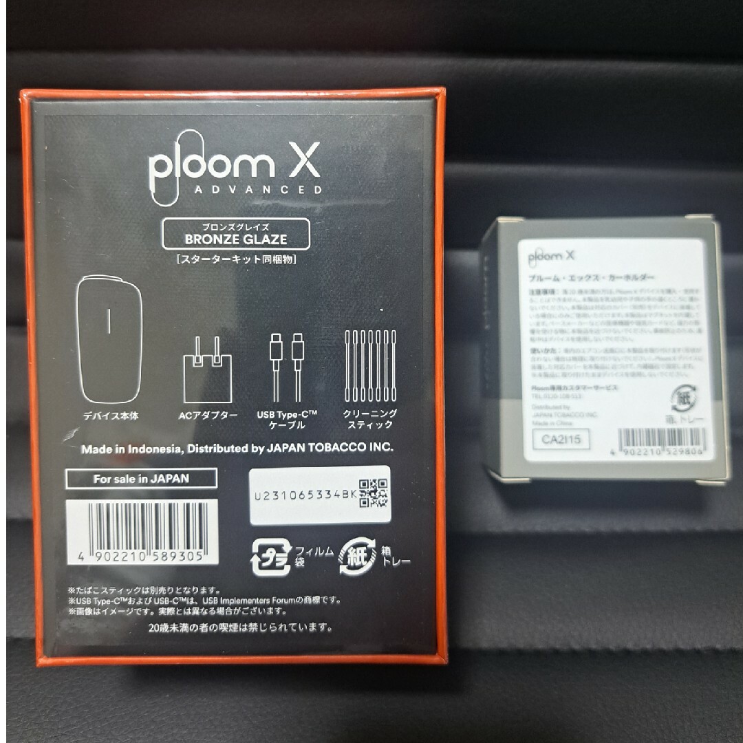 PloomTECH(プルームテック)の【未開封】限定色 プルームxアドバンスド ブロンズグレイズ & カーホルダー スマホ/家電/カメラの生活家電(その他)の商品写真