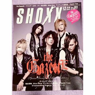 SHOXX 2009年 12月号 Vol.202