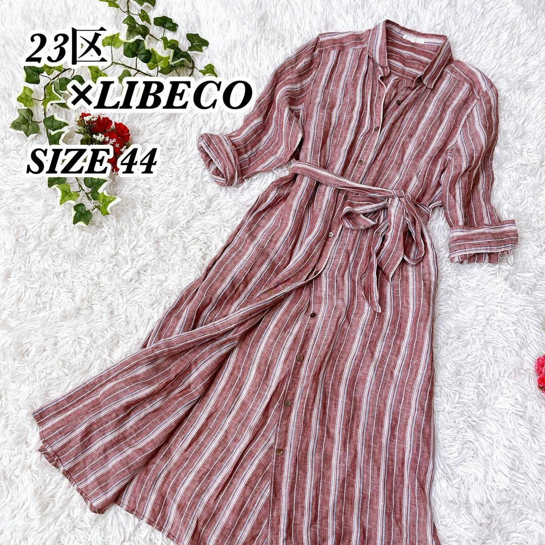 23区(ニジュウサンク)の良品　23区 LIBECO 高級 リネン シャツワンピース　サイズ44 レディースのワンピース(ロングワンピース/マキシワンピース)の商品写真