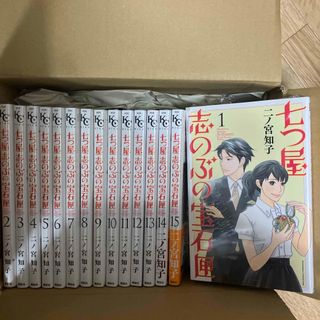 コウダンシャ(講談社)の七つ屋志のぶの宝石匣　1〜15巻(その他)