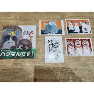 非売品　絵本作家　ひだのかなよ　ポストカード(キャラクターグッズ)