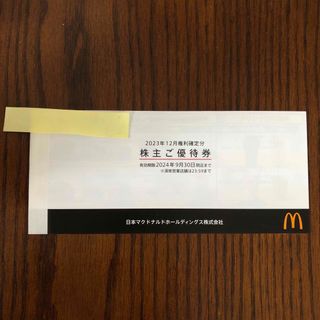 マクドナルド - マクドナルド株主優待券1冊