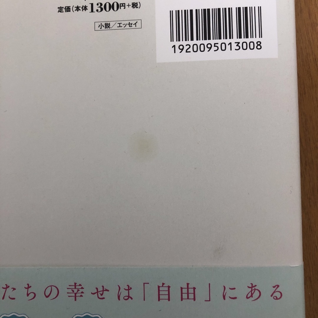 大丈夫じゃないのに大丈夫なふりをした エンタメ/ホビーの本(その他)の商品写真