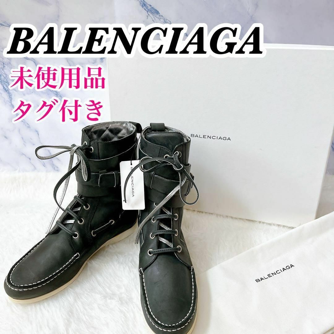 Balenciaga(バレンシアガ)の未使用品　タグ付き　定価98700円　バレンシアガ　ショートブーツ　サイズ37 レディースの靴/シューズ(ブーツ)の商品写真