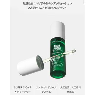 メディキューブ　スーパーシカアンプル　medicube scセラム(美容液)