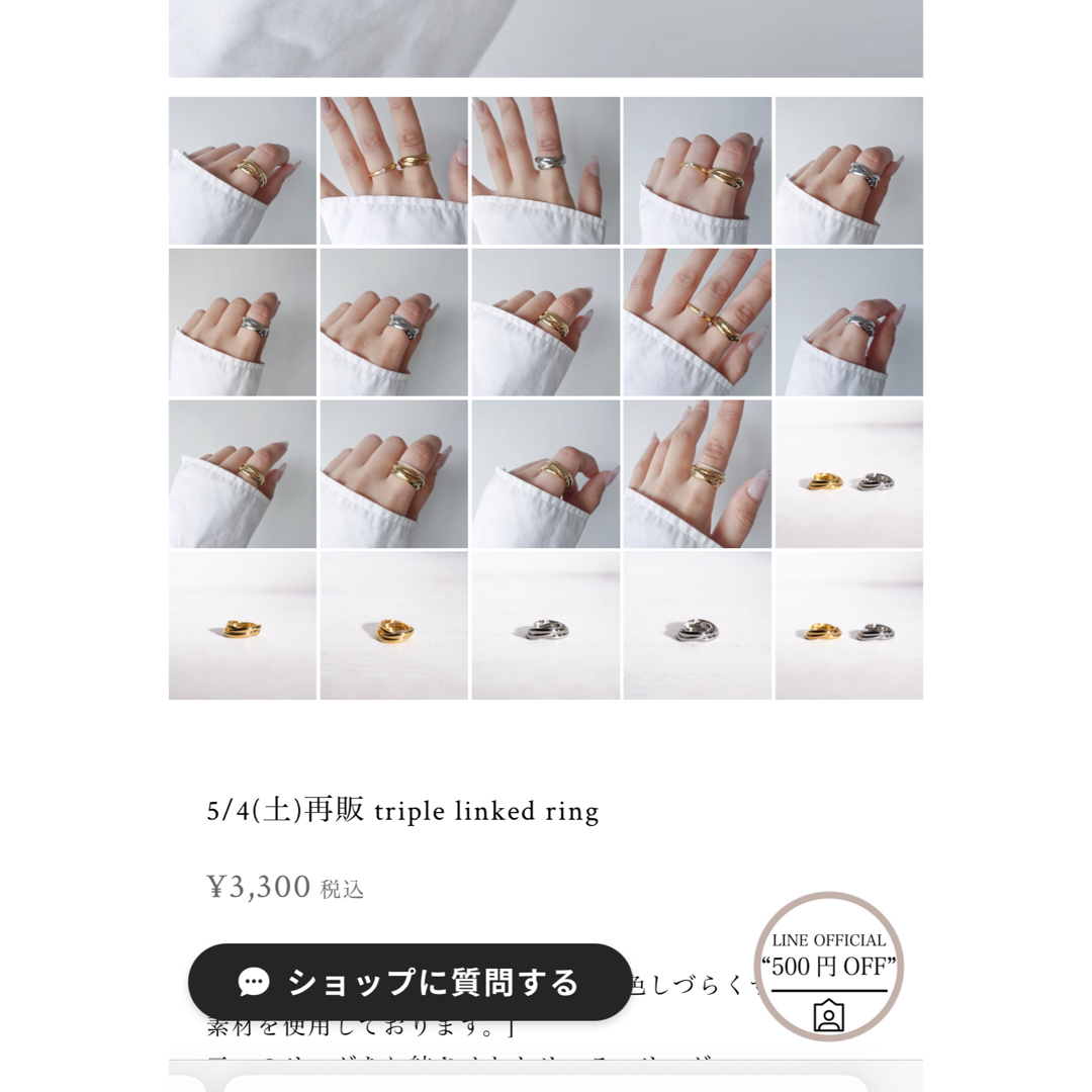 【新品未使用】CREA triple linked ring gold 11号 レディースのアクセサリー(リング(指輪))の商品写真