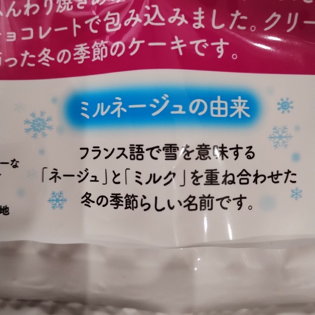 江崎グリコ(エザキグリコ)のお菓子詰め合わせ、お菓子まとめ売り、ミルネージュ、グリコポッキー贅沢仕立て 食品/飲料/酒の食品(菓子/デザート)の商品写真