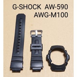 G-SHOCK AWG-M100 AW-590 互換性 補修用ベゼルベルトセット