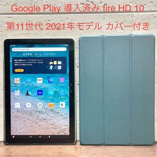 Amazon fire HD 10 オリーブ 第11世代 カバー付き 中古美品