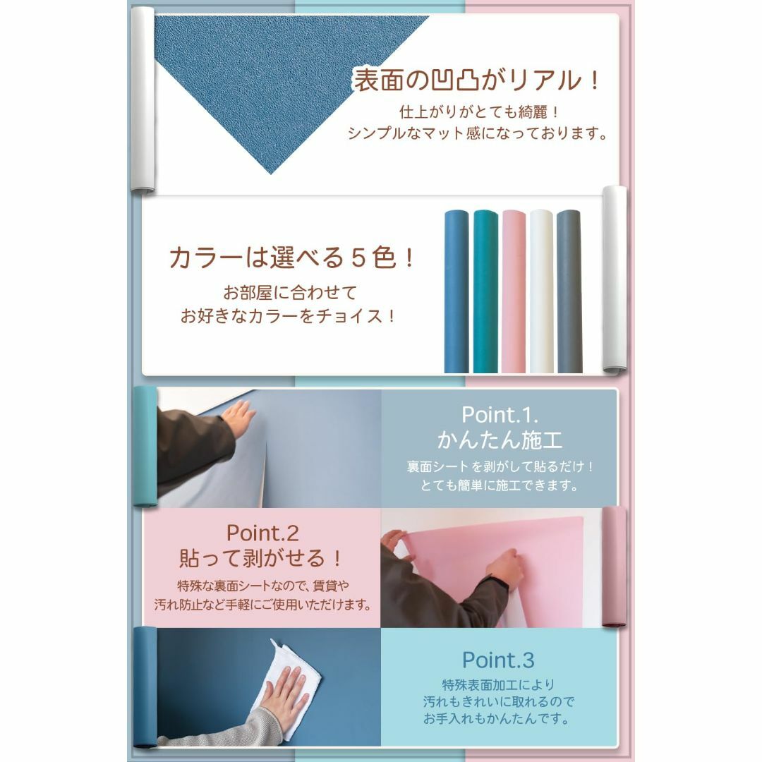 【色: ネイビーブルー】壁貼名人 pastel【DIYのプロが監修】貼って剥がせ インテリア/住まい/日用品のインテリア/住まい/日用品 その他(その他)の商品写真