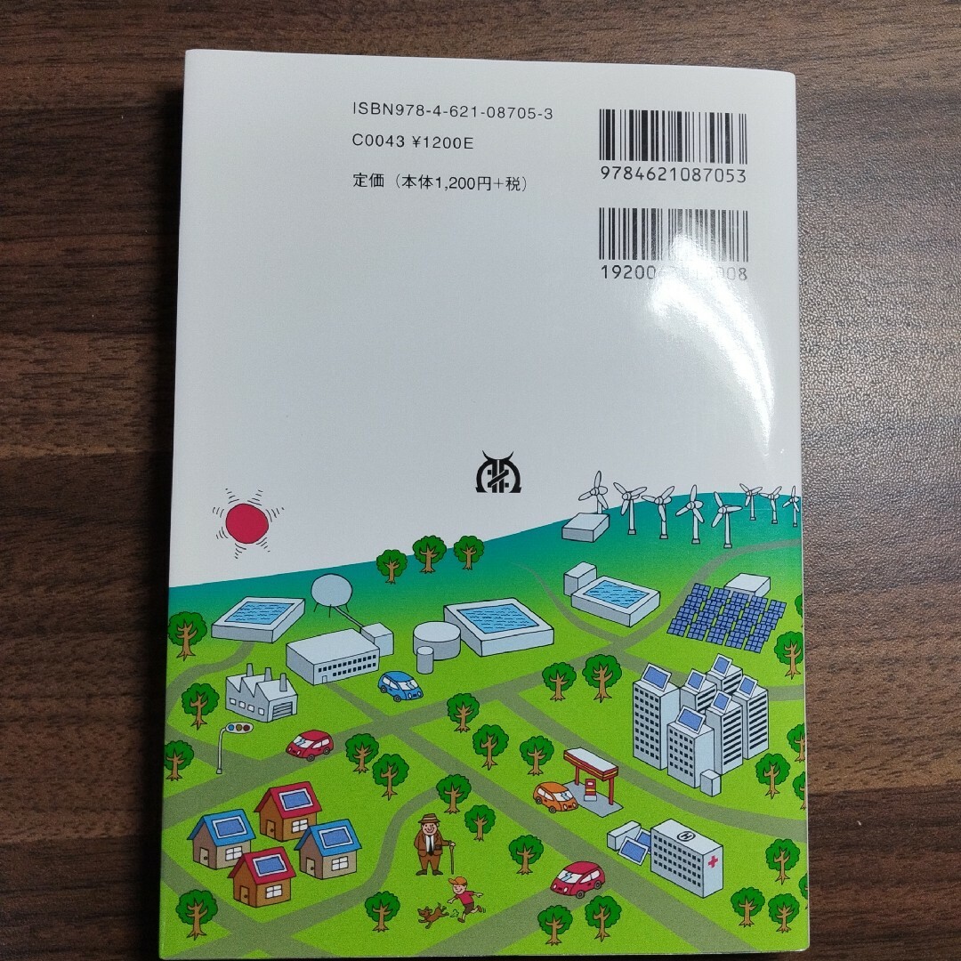 電池はどこまで軽くなる? : くらしを支える電子とイオン エンタメ/ホビーの本(語学/参考書)の商品写真