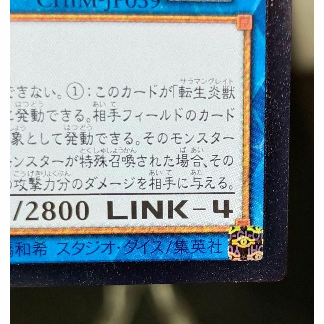 遊戯王(ユウギオウ)の転生炎獣パイロ・フェニックス レリーフ　アルティメットレア　第10期　遊戯王 エンタメ/ホビーのトレーディングカード(シングルカード)の商品写真