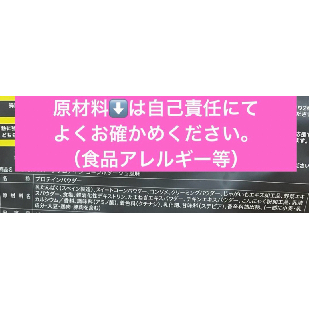 新品未開封 ULTRA スーププロテイン コーンポタージュ味 420g 食品/飲料/酒の健康食品(プロテイン)の商品写真