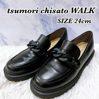 ツモリチサト(TSUMORI CHISATO)の美品　tsumori chisato WALK  チェーンモチーフローファー(ローファー/革靴)