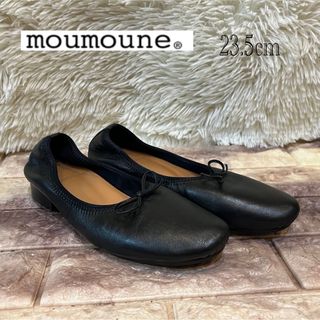 極美品　moumoune バレエ　シューズ　パンプス　 23.5cm(バレエシューズ)