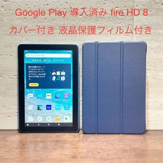 アマゾン(Amazon)のAmazon fire HD 8 ブルー 第10世代 青 カバー付 中古品(タブレット)