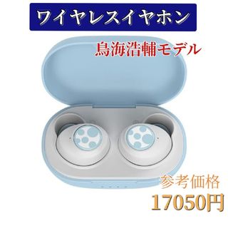 ワイヤレスイヤホン　声優　Bluetooth　鳥海浩輔　オリジナル音声　防水(ヘッドフォン/イヤフォン)