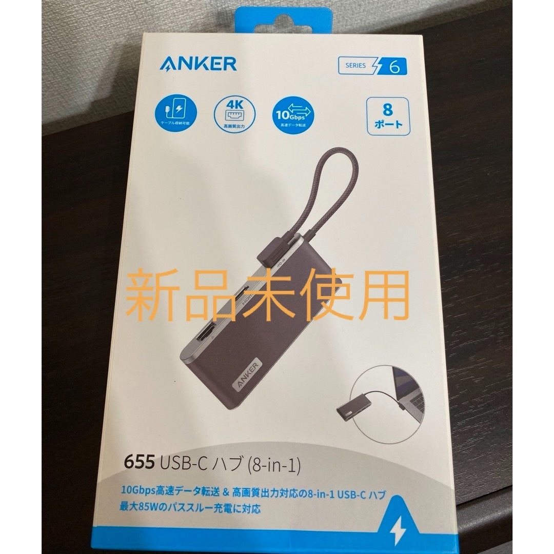 Anker(アンカー)のAnker 655 USB-C A> (8-in-1) 10Gbps スマホ/家電/カメラのPC/タブレット(PC周辺機器)の商品写真