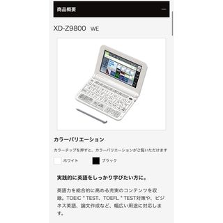 CASIO - n_n様専用　電子辞書　ex-word DATARLUS 10 XD-Z9800