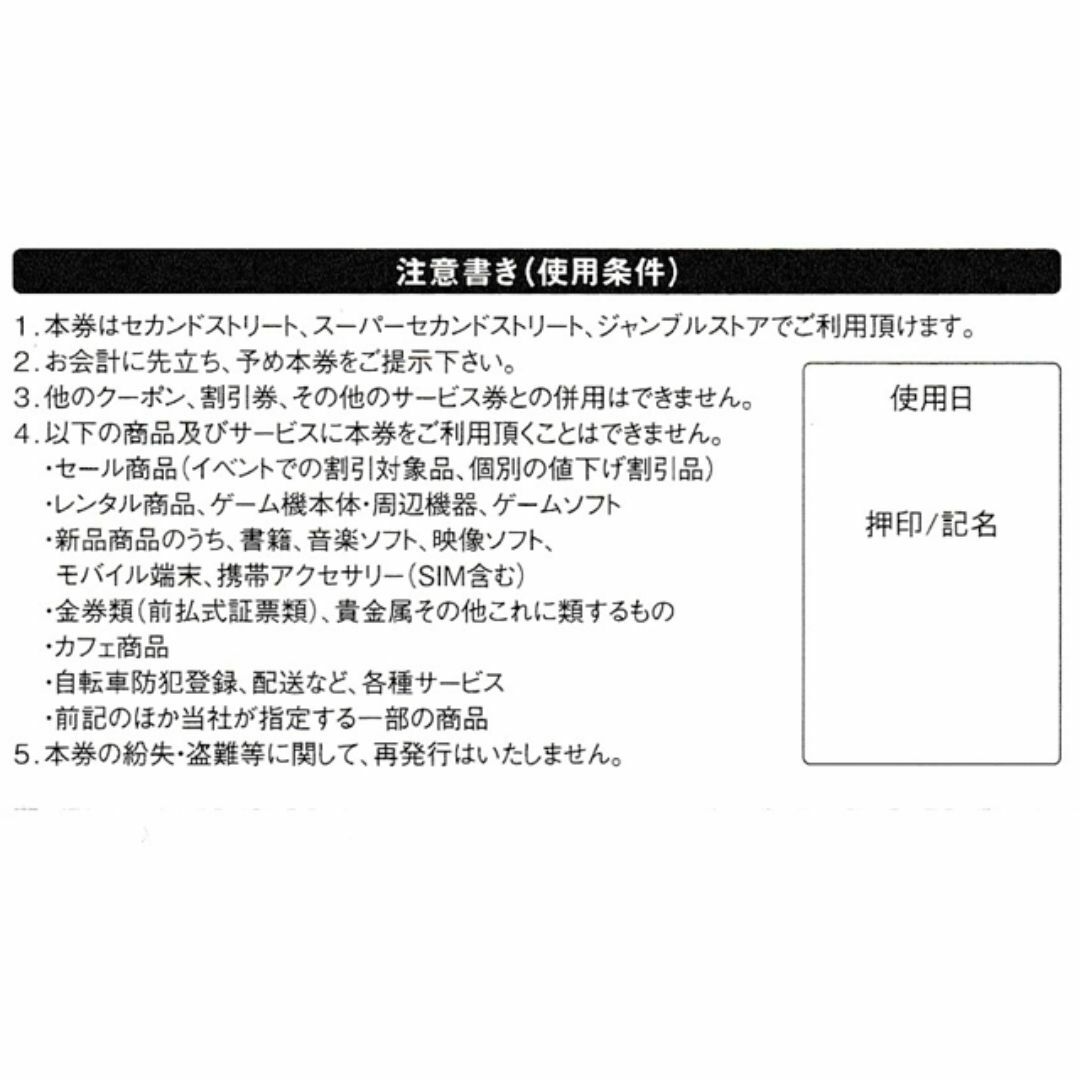 ゲオ 株主優待券 4000円分 割引券◇GEO◆24/6/30迄 チケットの優待券/割引券(ショッピング)の商品写真