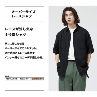 ジーユー(GU)のGU オーバーサイズレースシャツ　ブラック(シャツ)