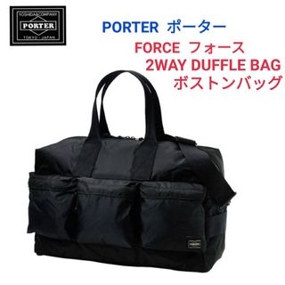 ポーター(PORTER)のPORTERポーター☆FORCEフォース 2WAYダッフルバッグタンカーリュック(ボストンバッグ)