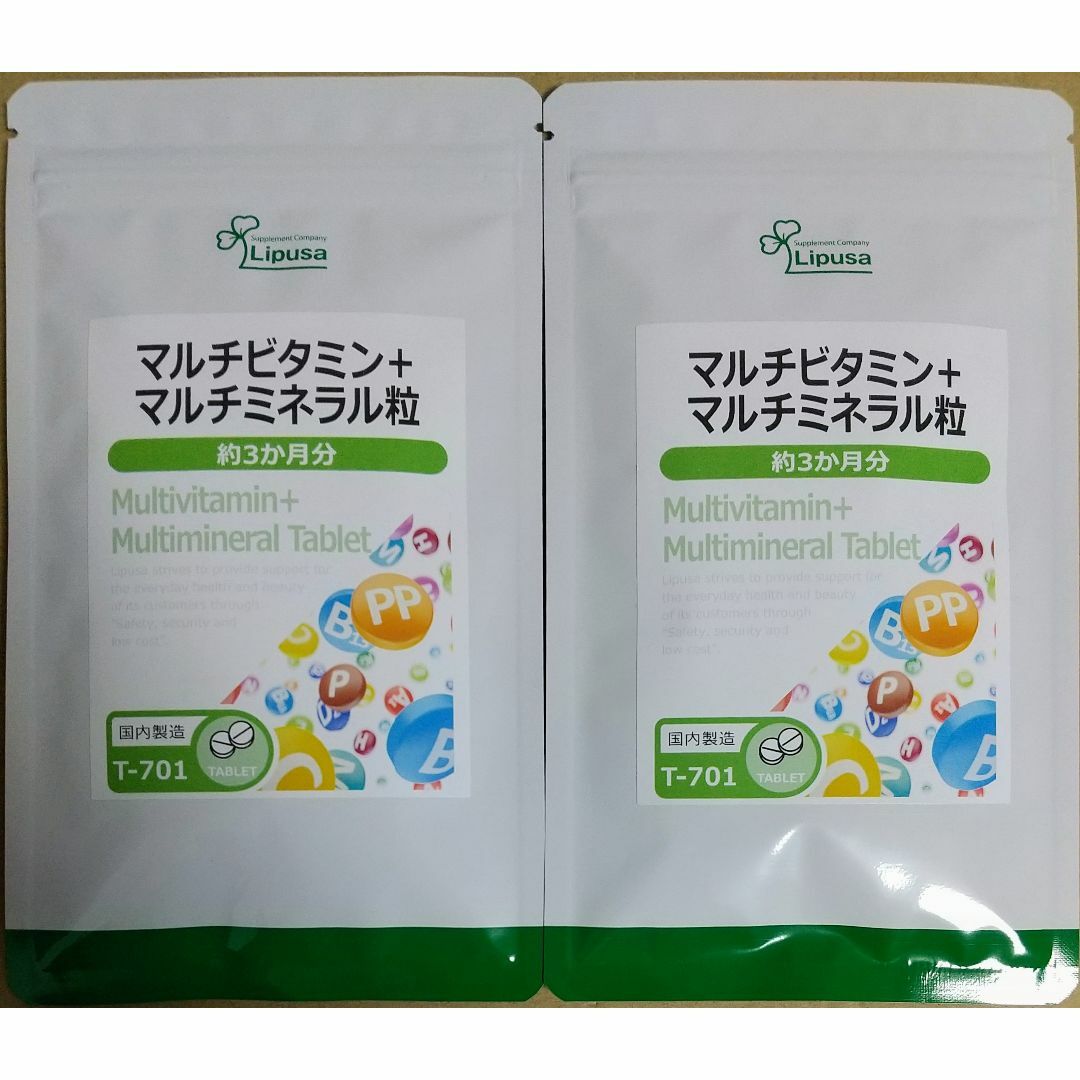 【半額超OFF】リプサ マルチビタミン＋マルチミネラル粒 約6ヶ月分 サプリ 食品/飲料/酒の健康食品(ビタミン)の商品写真