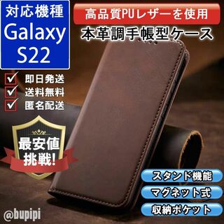 手帳型 スマホケース レザー Galaxy S22 ブラウン カバー CPP
