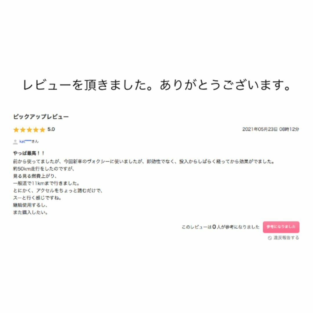 【2本まとめて】 風雷益 燃料添加剤 ガソリン ディーゼル　ディーゼル車 自動車/バイクの自動車(メンテナンス用品)の商品写真