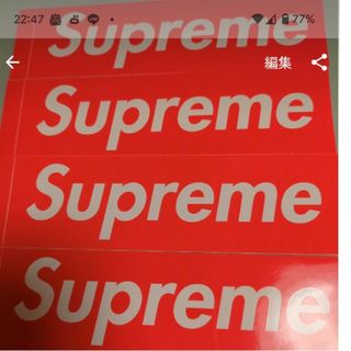 シュプリーム(Supreme)のSupremeステッカー４枚(その他)