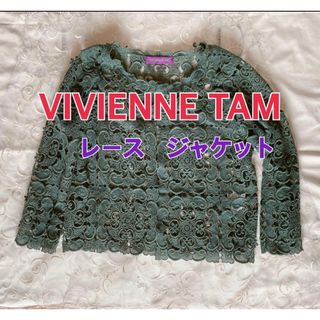 ヴィヴィアンタム(VIVIENNE TAM)のVIVIENNE TAM ヴィヴィアンタム 厚地レース　ジャケット　グリーン(ノーカラージャケット)