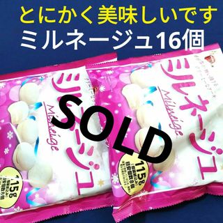 ブルボン(ブルボン)のお菓子詰め合わせ、お菓子まとめ売り、ミルネージュ、マカロン、ブルボンミルネージュ(菓子/デザート)