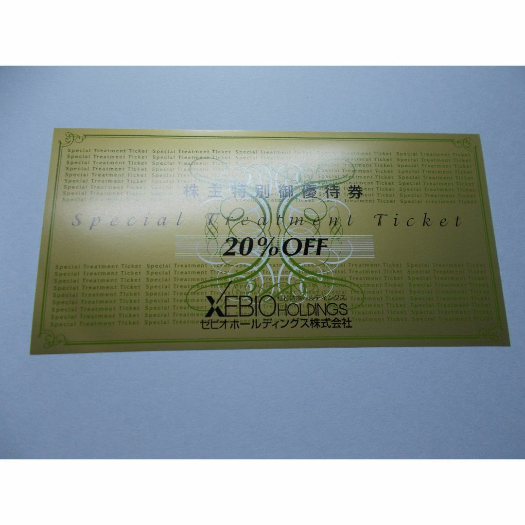 ゼビオ　株主優待券　20％割引券1枚　10％割引券4枚 チケットの優待券/割引券(ショッピング)の商品写真