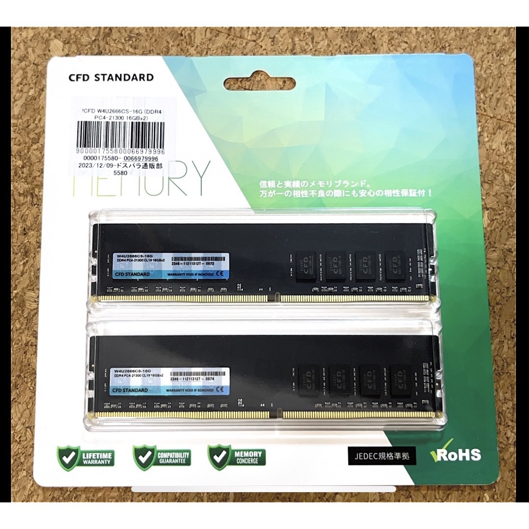 CFD(シーエフデー)の新品未開封メモリ DDR4 PC4-21300 32GB(16GB×2)DIMM スマホ/家電/カメラのPC/タブレット(PCパーツ)の商品写真